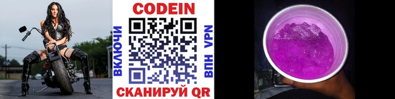 закладка  Харовск  KRAKEN сайт  Codein Purple Drank 
