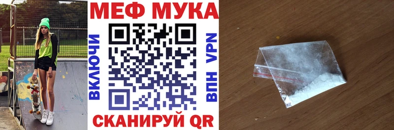 МЕФ мяу мяу где найти Харовск